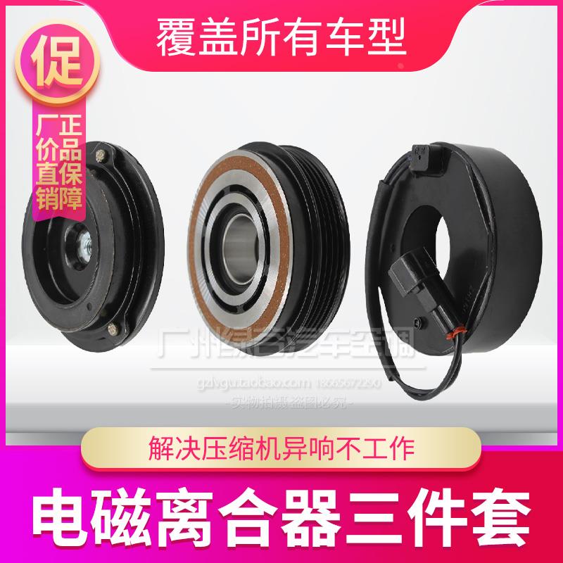适配福特锐界空调压缩机皮带轮新蒙迪欧福睿斯冷气离合器轴承线圈