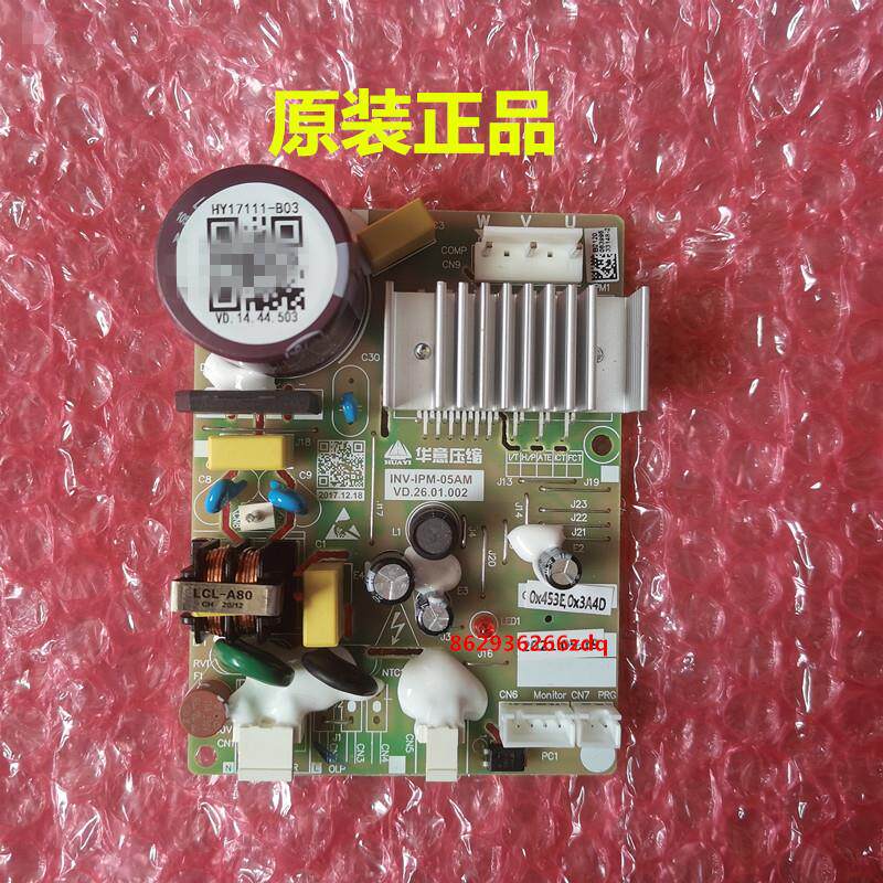 适用华意冰箱HVD90MTa压缩机变频板驱动板启动版HY17111-B03原装