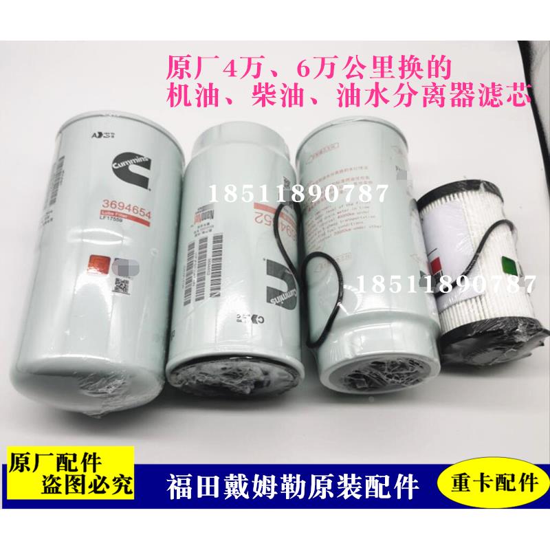 适配戴姆勒欧曼ETX机油滤芯柴油滤芯燃油滤芯一级燃油滤芯GTL46万