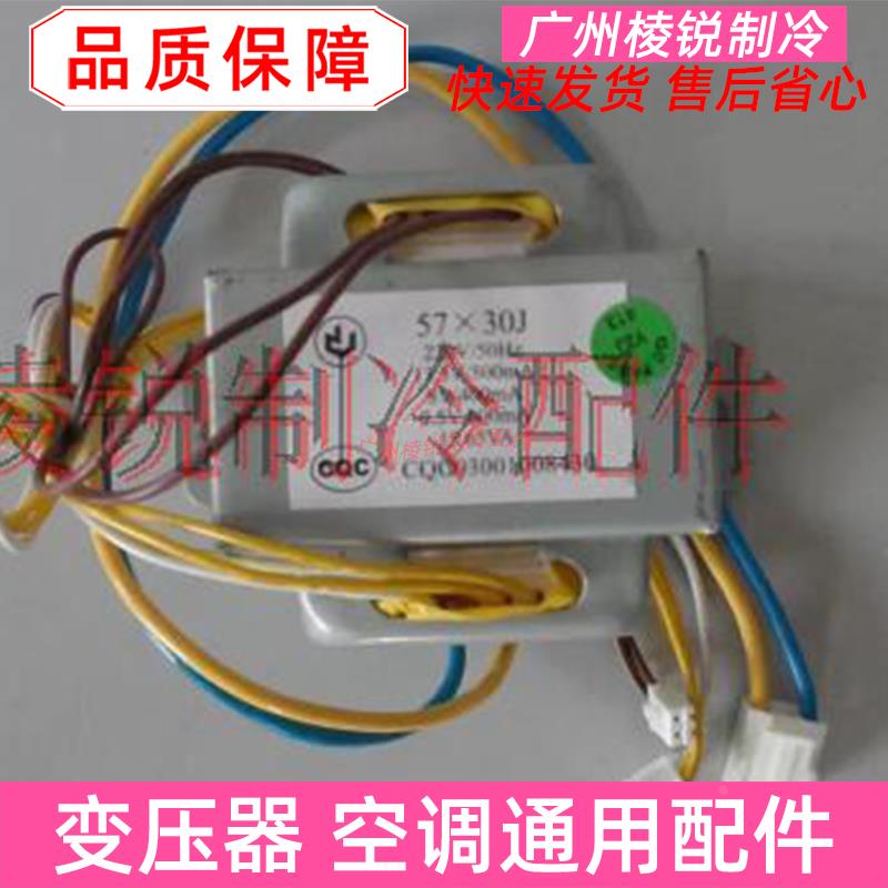 TF2-H40+G20-1F适用美的空调变压器单组双组四组输出57x30J全新