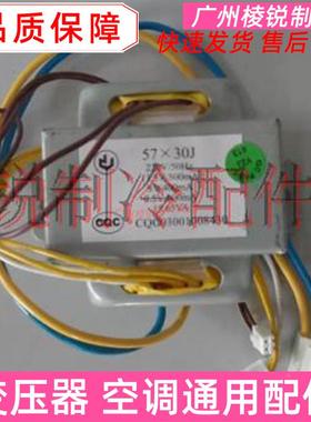 TF2-H40+G20-1F适用美的空调变压器单组双组四组输出57x30J全新