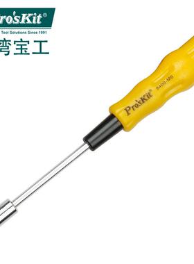 台湾宝工Pros'kit 19400-M6 黄黑软柄套筒起子螺丝批(6.0*70mm)