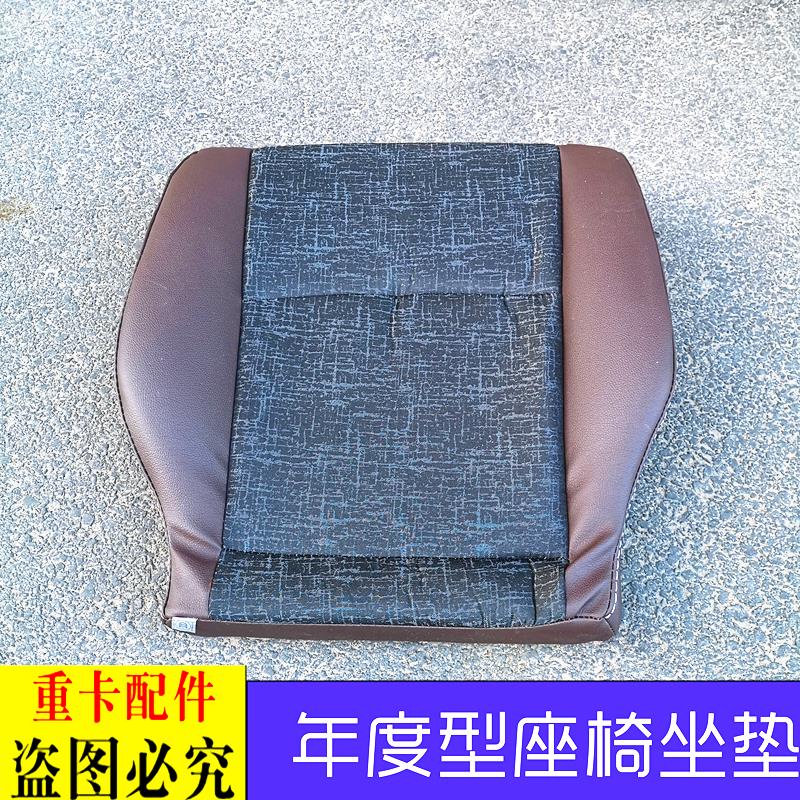 适配于戴姆勒欧曼汽车货车ETX原厂座椅座垫新款年度型坐垫海绵垫9