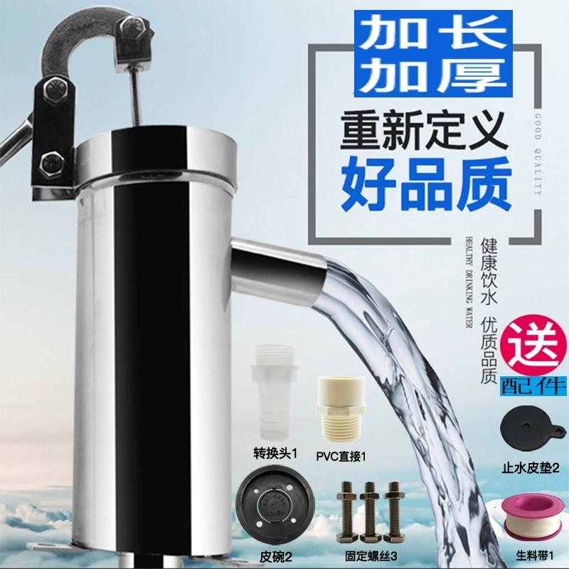 压井水器手动抽水泵家用 手摇泵压水井井头不锈钢老式摇水泵手压