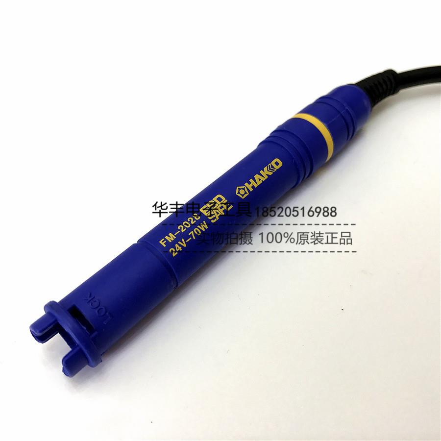 包邮日本进口白光HAKKO FX-951专用手柄 FM2028-01手柄(不含咀)