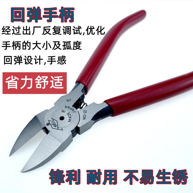 原装日本进口MTC-22 6寸21水口钳5寸MTC-3斜口电子线脚剪斜嘴钳子