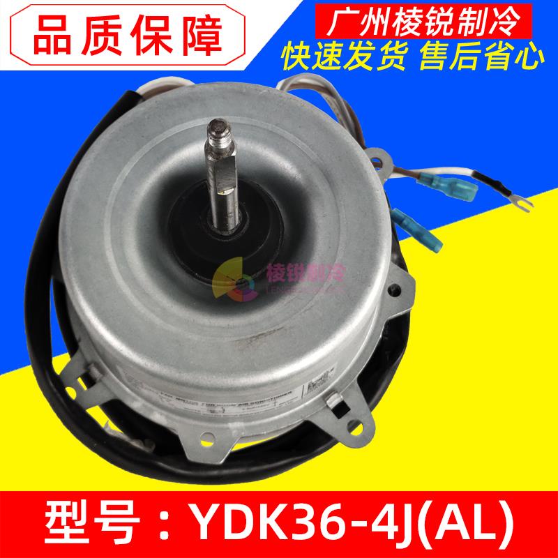 111.5*844适用美的空调KFR-51T3-C贯流风轮电机马达YDK36-4J叶轮