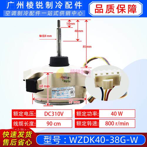 WZDK40-38G-W适用美的空调直流电机风机马达SIC-52FV-F140-1全新