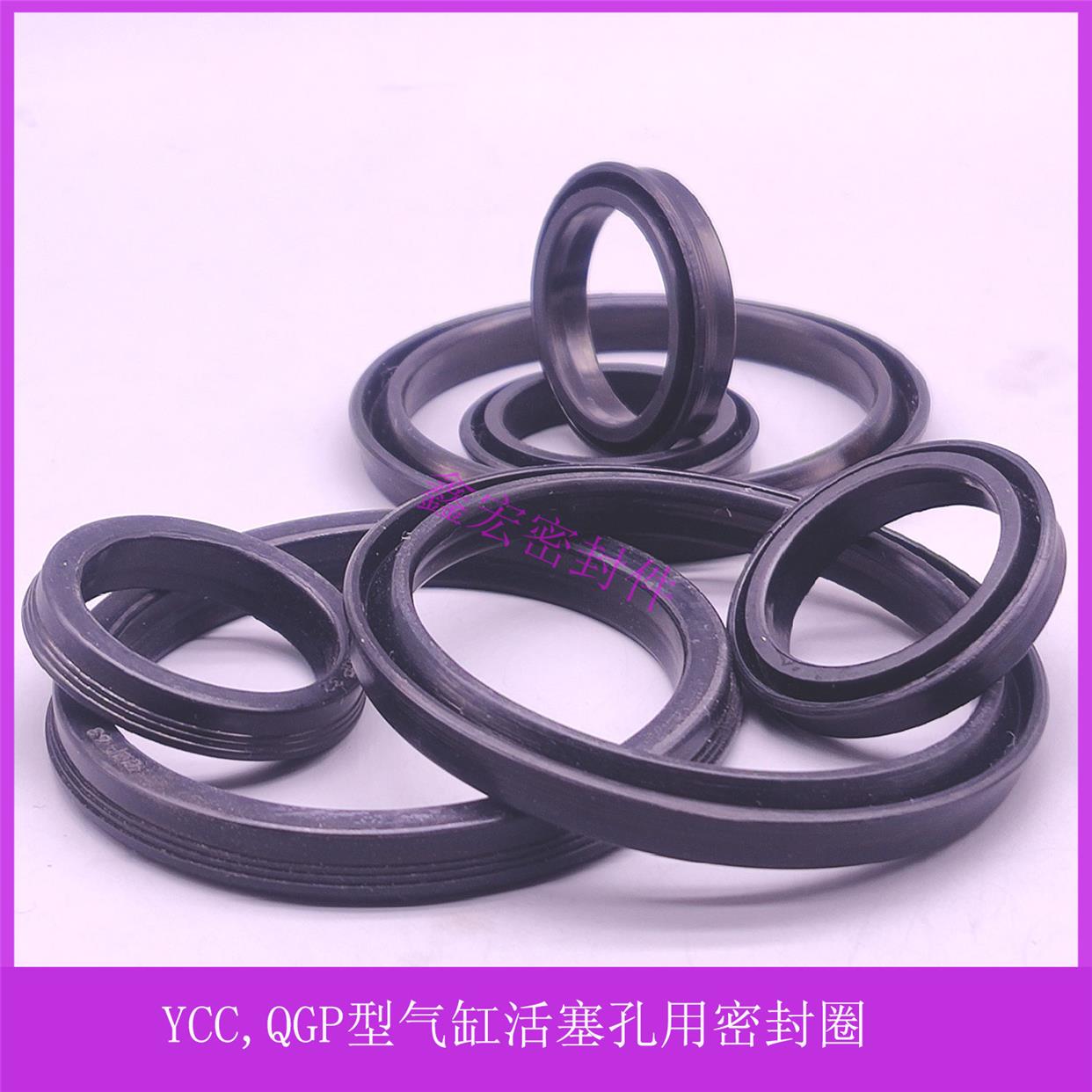 气缸活塞孔用YCC标准QGP/Y型100*90*6.5丁晴胶黑色耐磨密封圈件环