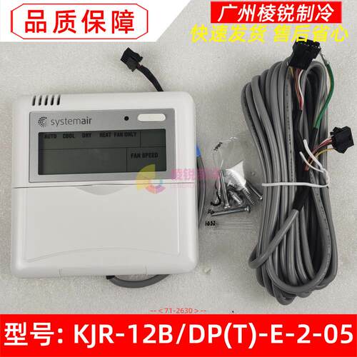 KJR-12B/DP(T)-E-2-05约克空调线控器控制面板有线遥控器全新原装