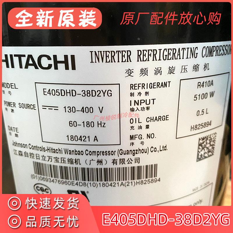 E405DHD-38D2YG全新原装变频压缩机适用美的中央空调多联机制冷机