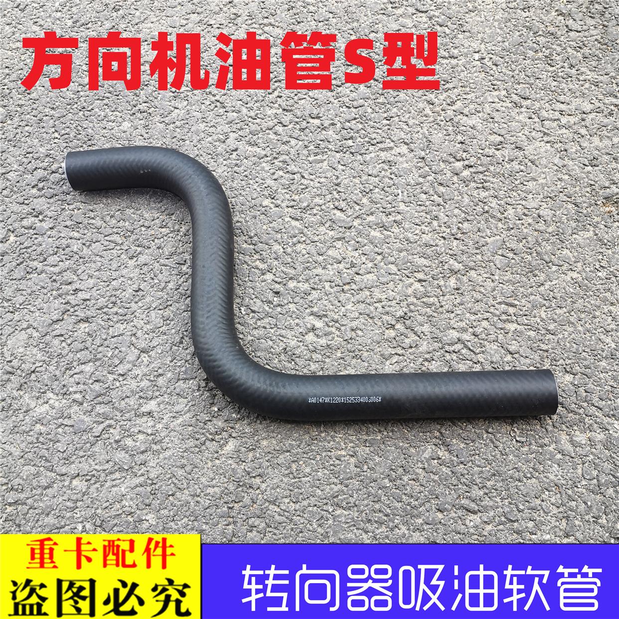 适用于戴姆勒欧曼伦ETX方向机助力泵油管6转向器吸油软管9吸油管5