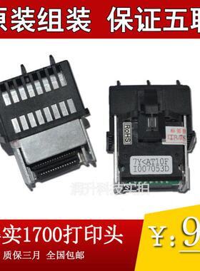 【原装组装】得实DS1700打印头DS600 SK800II DS1100打印头 针头