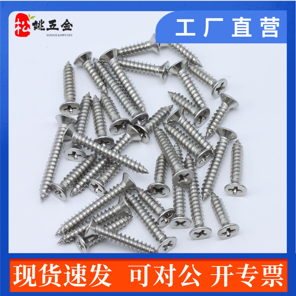 304不锈钢KA沉头/平头自攻螺丝螺钉ST2/2.2/2.6/3/4/5/6系列包邮