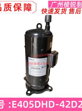 E405DHD-42D2YG适用美的空调压缩机MDV-400(14)W/D2SN1-8V0变频