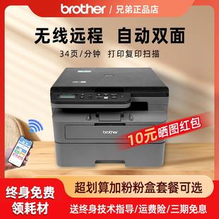 2648DW 7190DW无线复印一体机2628 兄弟黑白激光打印机DCP 7090DW