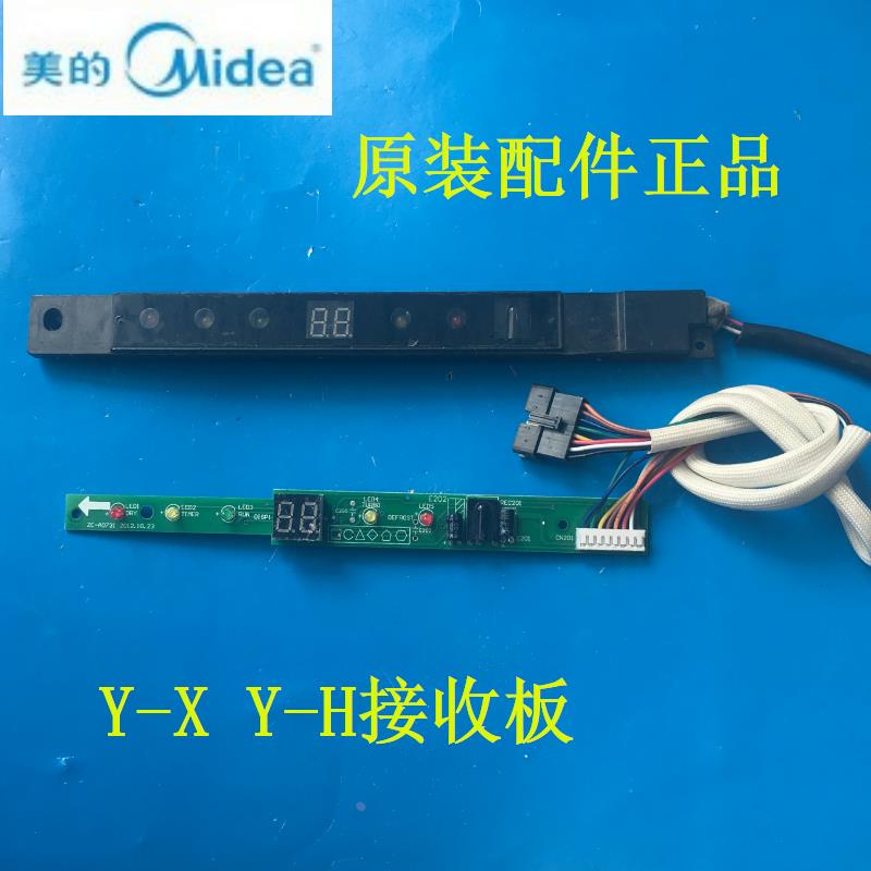 KFR-35GW/DY-X XC美的空调接收器 KFR-26/32GW/DY-GA(E5)显示板