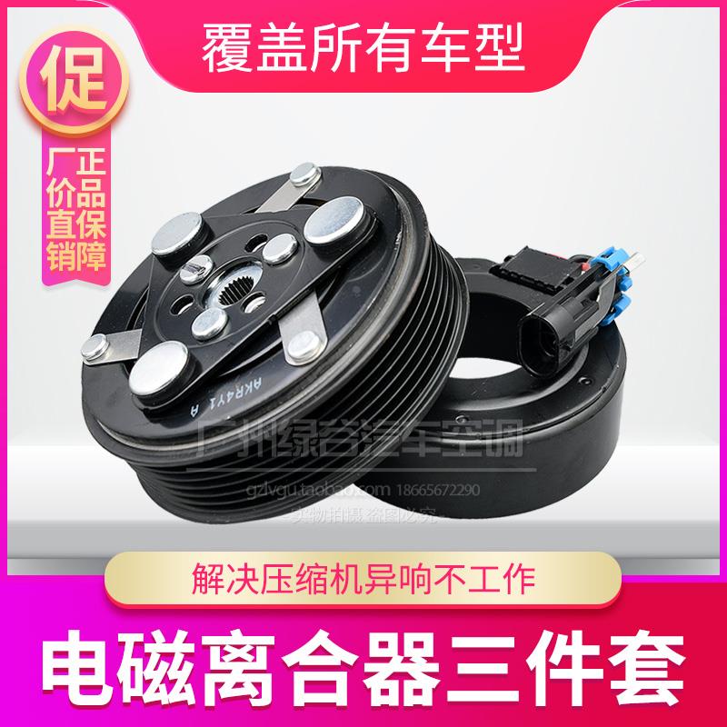 适配传祺GA3空调压缩机GA5 GS8 GS4 GS5 GA6 GS3 GA8 GM8冷气泵