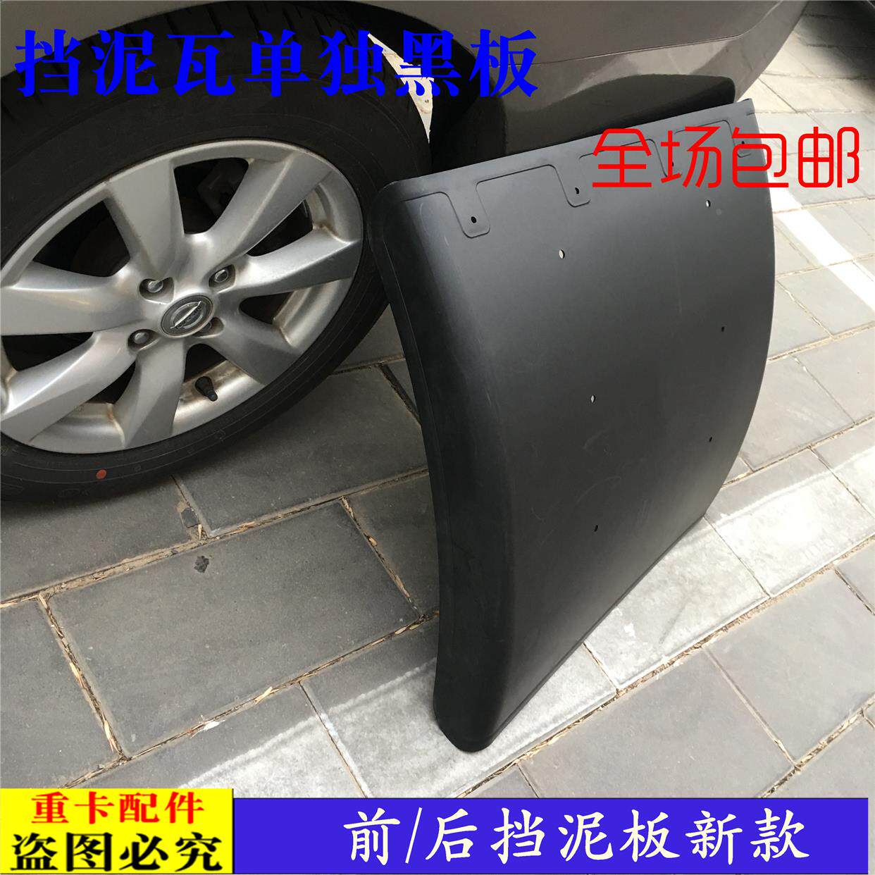 适配新款戴姆勒欧曼汽车货车etx后挡泥板年度型新款 后挡泥瓦护罩