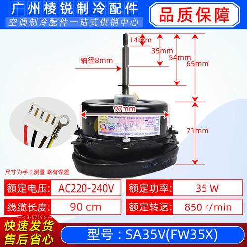 FW35X适用格力空调外电机YDK35-6K室外机风机电机35W全新SA35V