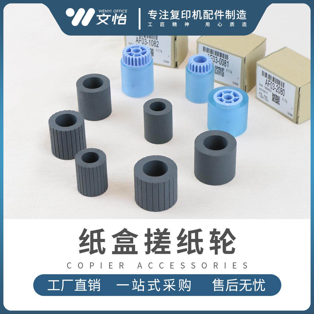 理光1075 7502 7500 8001 8000 9002 7001 9001搓纸轮 纸盒搓纸皮