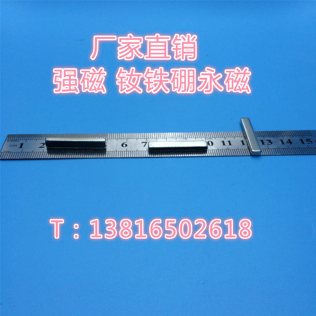 强磁 超强磁钢 F30X5X2 钕铁硼永磁 高强力磁铁 长方形30*5*3mm