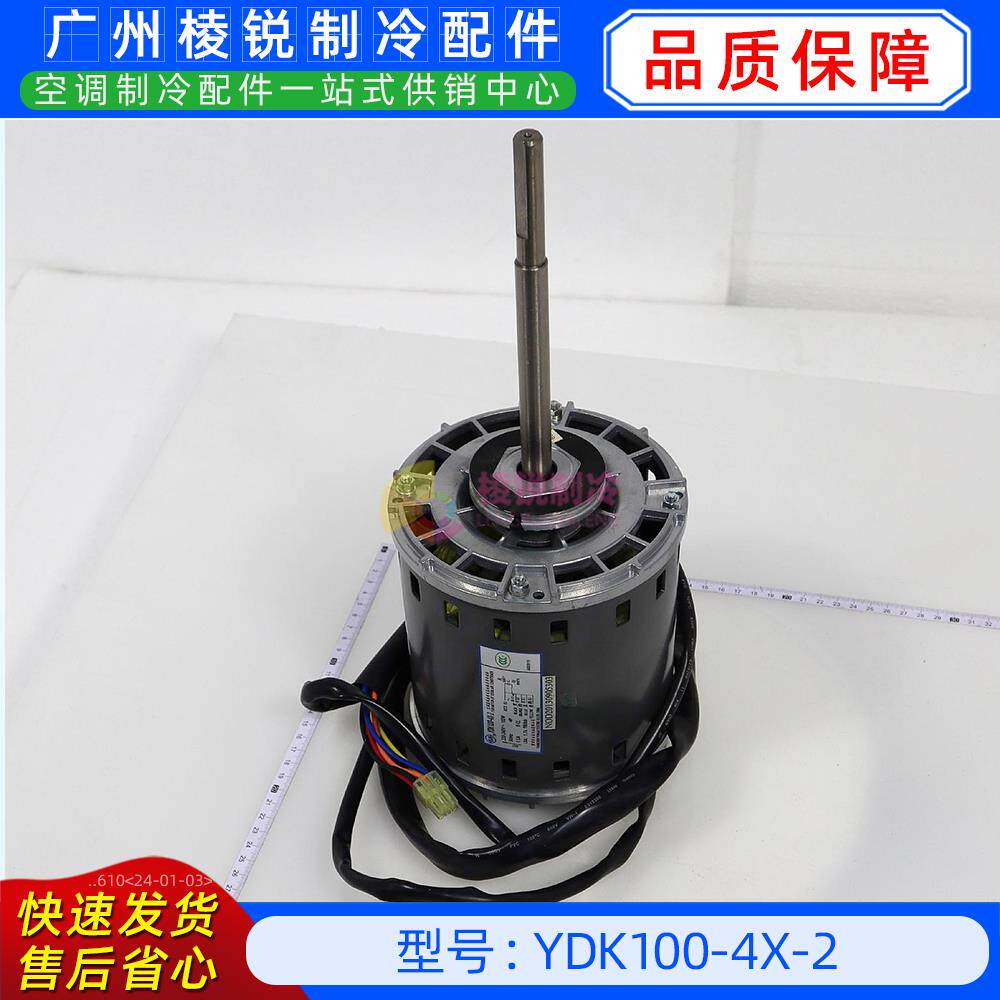 YDK100-4X-2单相异步电机中央空调风管机室内风机马达送风电动机
