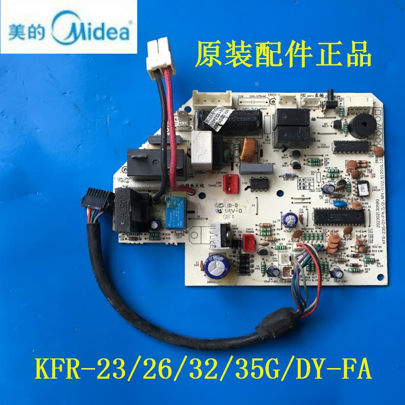 原装美的空调配件主板电脑板KFR-23/26/32/35GW/DY-FA(E1/E2)控制