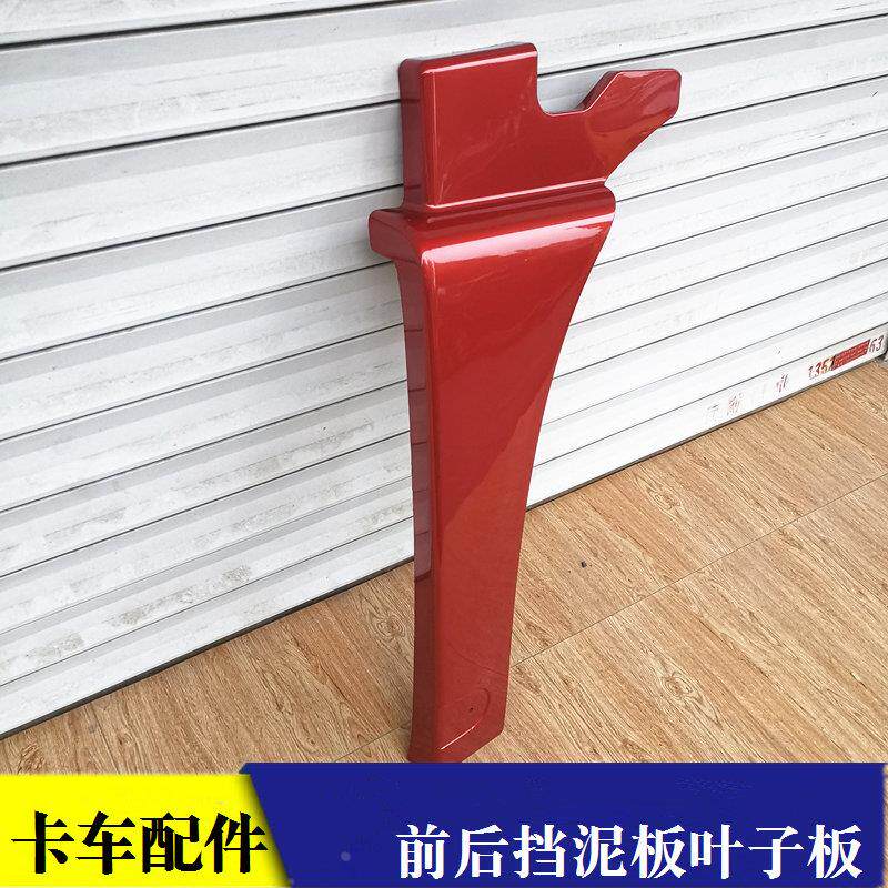适配新款戴姆勒欧曼汽车货车GTL前轮后挡泥板EST轮胎挡泥皮泥瓦H5
