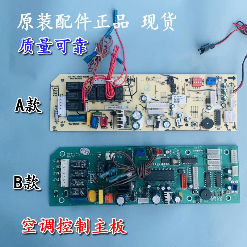 伊莱克斯中央空调 天花机KFRd-120Q4PCB电脑板KFRD-50Q4W/Y-D主板