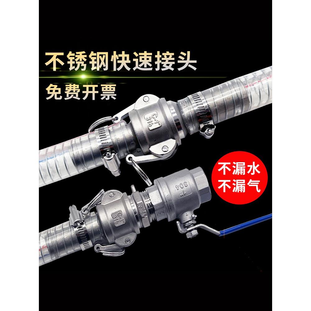 304不锈钢快速接头卡扣式C型外丝螺纹水管水泵油管活接头一寸两寸