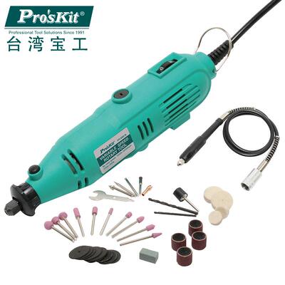 宝工pro`skit PT-5501G 可调速软轴电磨组电动打磨机刻磨机抛光机