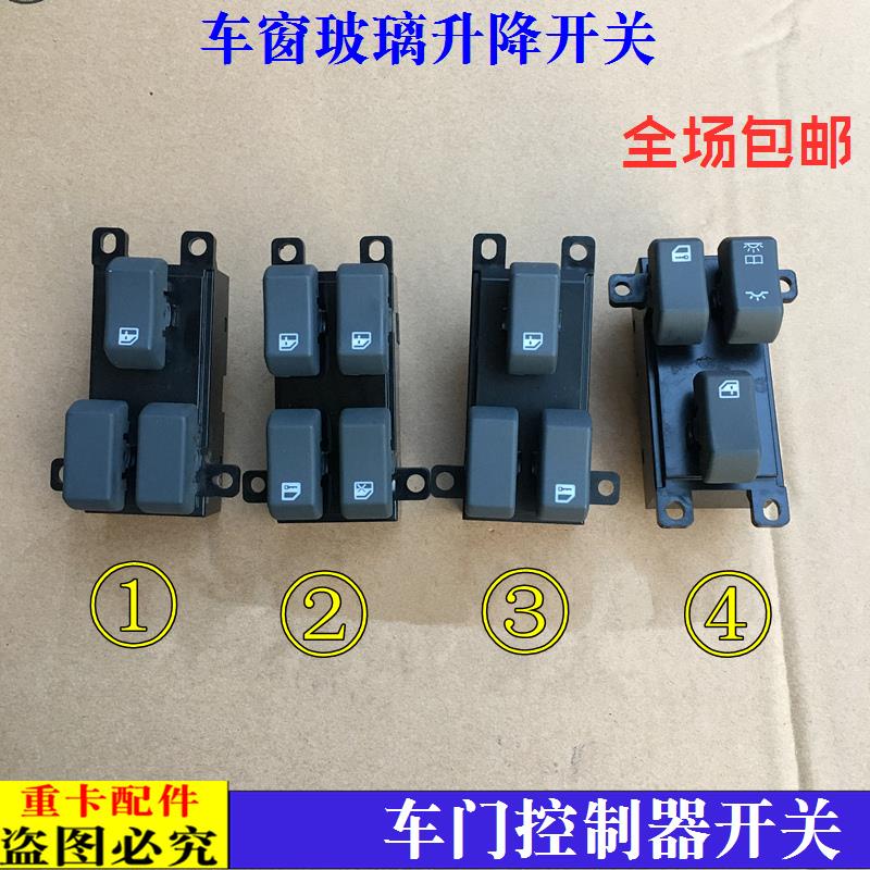 适用于戴姆勒欧曼GTL车门锁开关EST车窗升降控制器玻璃升降器开关