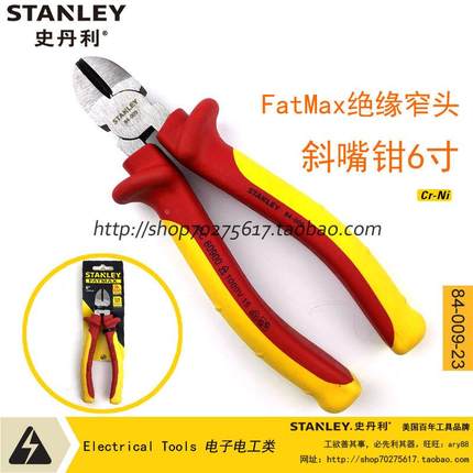 STANLEY/史丹利FatMax绝缘窄头斜嘴钳6寸84-009-23斜口钳电工工具
