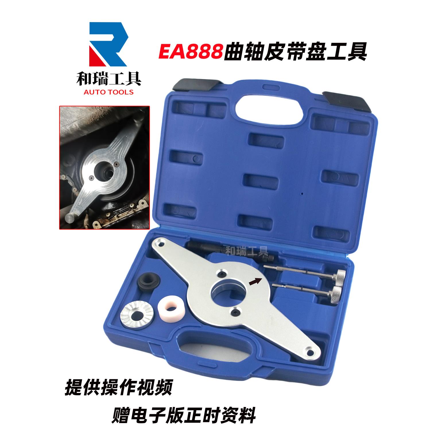 大众奥迪EA888发动机正时专用T10531曲轴皮带盘轮固定器拆装工具