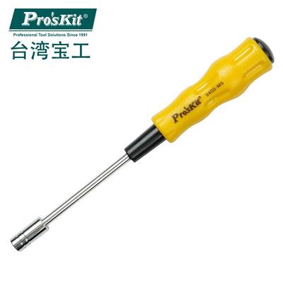 台湾宝工Pro'skit 19400-M5 黄黑软柄套筒起子螺丝刀 5.0*70mm