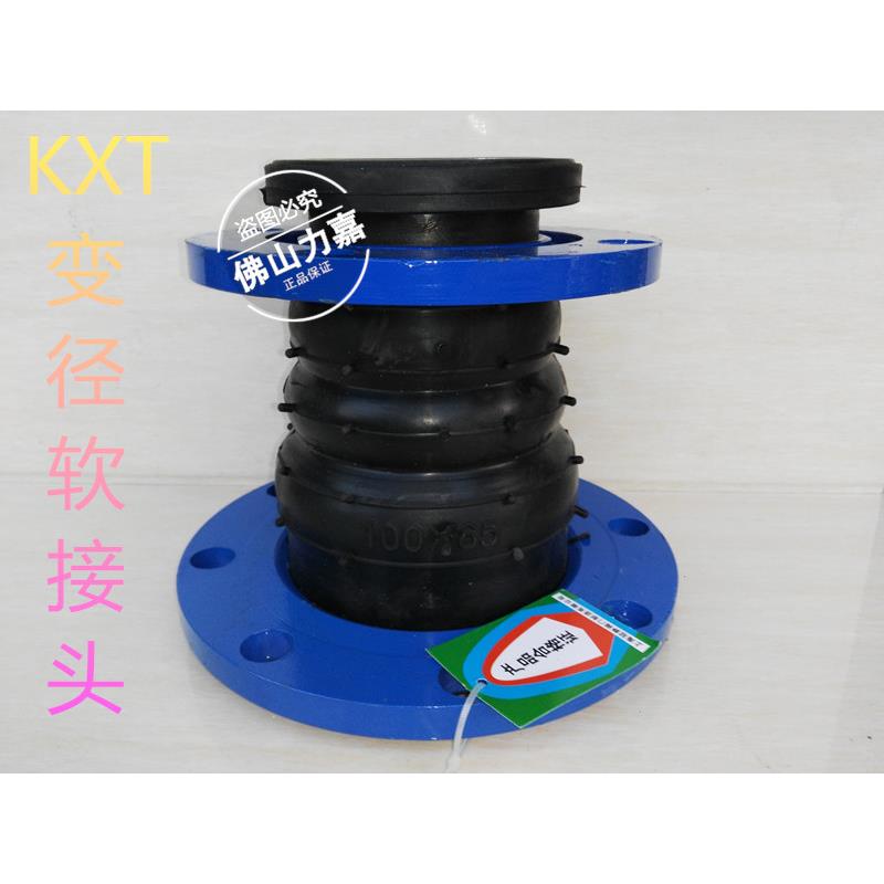 可曲挠橡胶变径软接头单球法兰软连接管道减震器避震喉膨胀节DN50