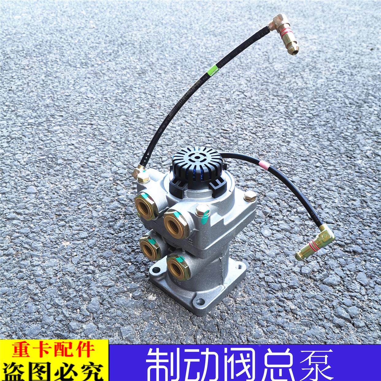 适用于戴姆勒欧曼汽车GTL-B制动阀总泵刹车总泵EST制动总泵大货车