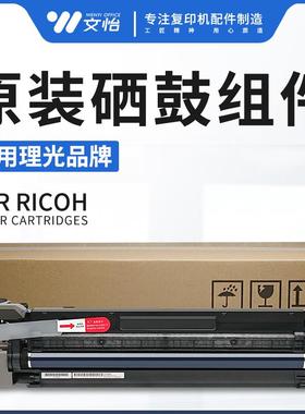 理光IM C2000 MC2001 C2500 C3000 C3500 C4500 C6000套鼓组件
