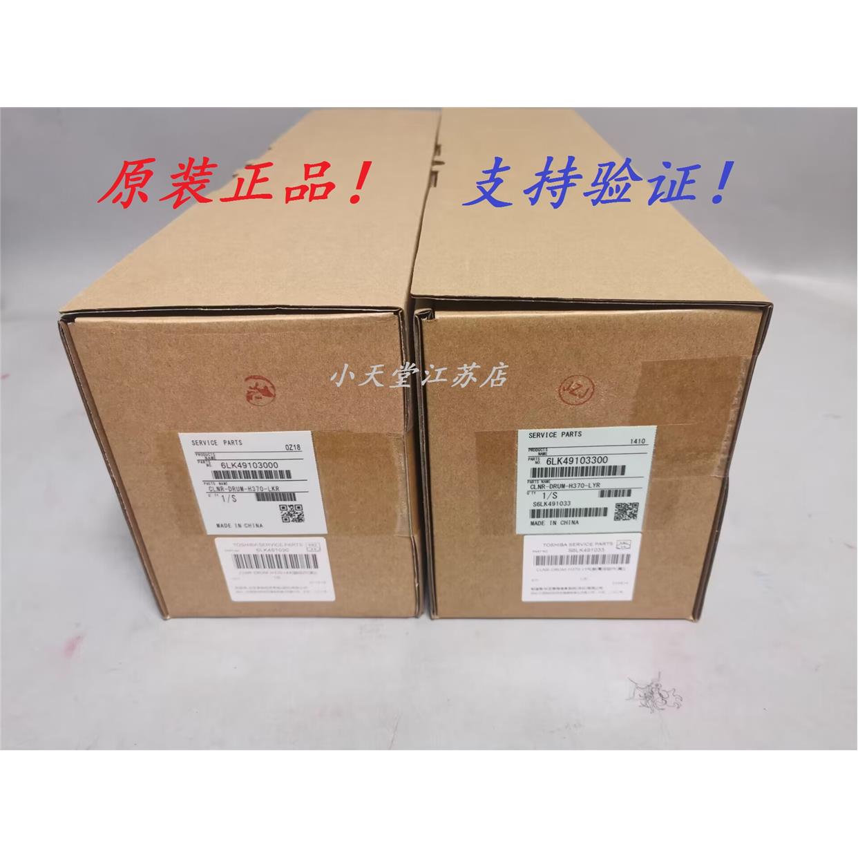 原装 东芝 2110AC 2610AC 2000AC 2010AC 2510 AC 硒鼓套鼓感光鼓
