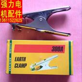 焊接地线夹子 接线夹 电电焊机配件 焊机接地钳300A加重型地线夹