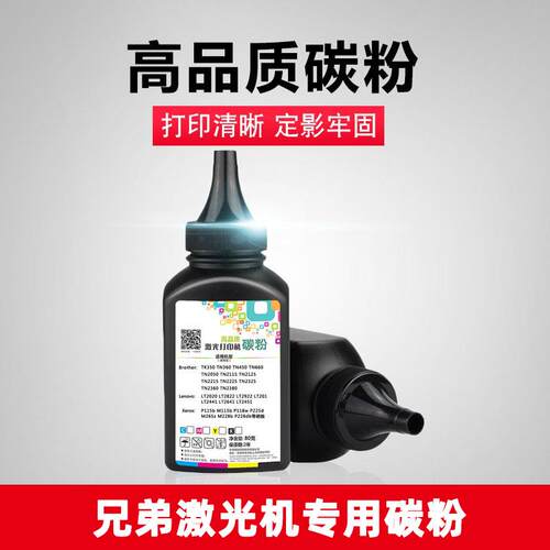 【顺丰】高品质碳粉适用兄弟 DCP-7080D 7180DN 7380 1618 1608
