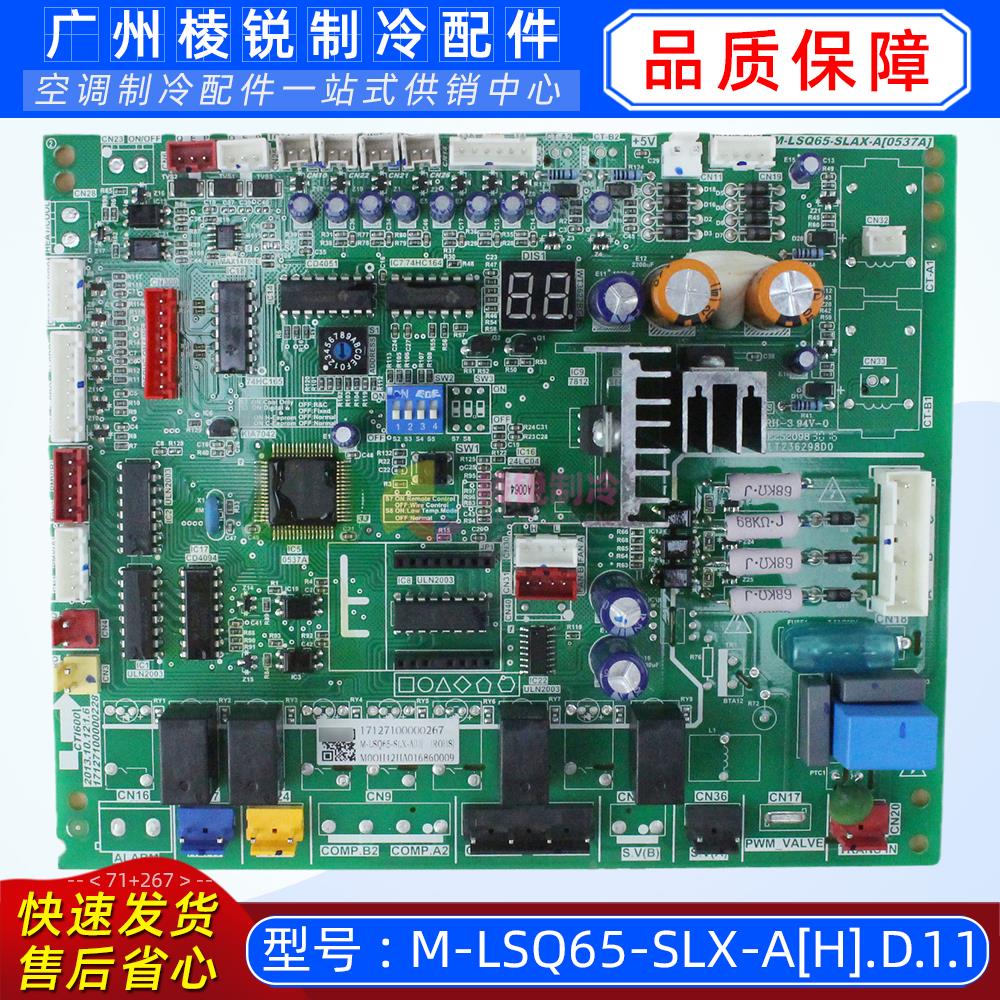 M-LSQ130-SLX-A[H].D.1适用美的风冷涡旋机主板M-LSQ65-SLX-A全新