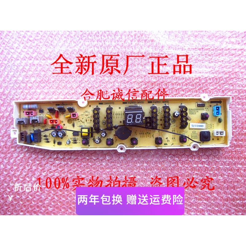 三洋洗衣机电脑主板DB6037S DB7058ES DB7239S DB7539N DB80358ES