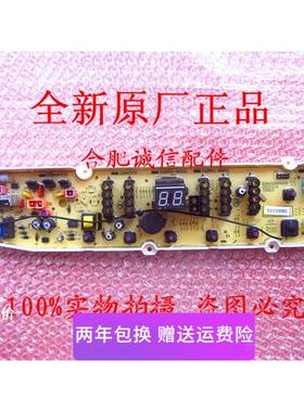 三洋洗衣机电脑主板DB6037S DB7058ES DB7239S DB7539N DB80358ES
