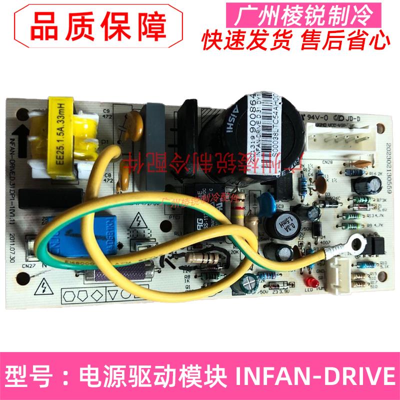 新KFR-125QW/SDY-E(R2)适用美的风机驱动电源模块INFAN-DRIVE.D.3