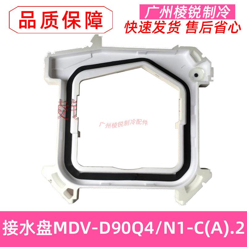 MDV-D125Q4/SDN1-C适用美的空调接水盘泡沫MDV-D90Q4/N1-C(A).2