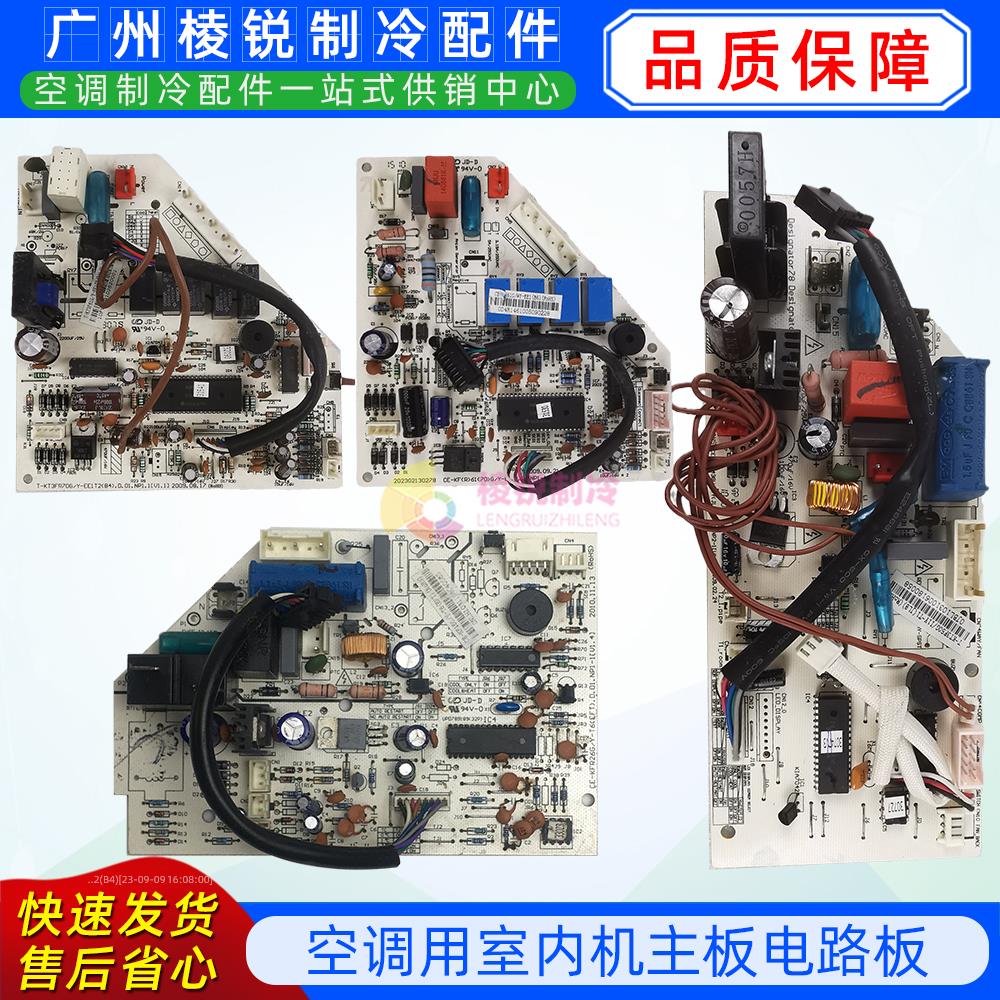 SA-KT3FR61G/Y-GI1T(B6)适用于美的空调室内机主板电路板电脑板