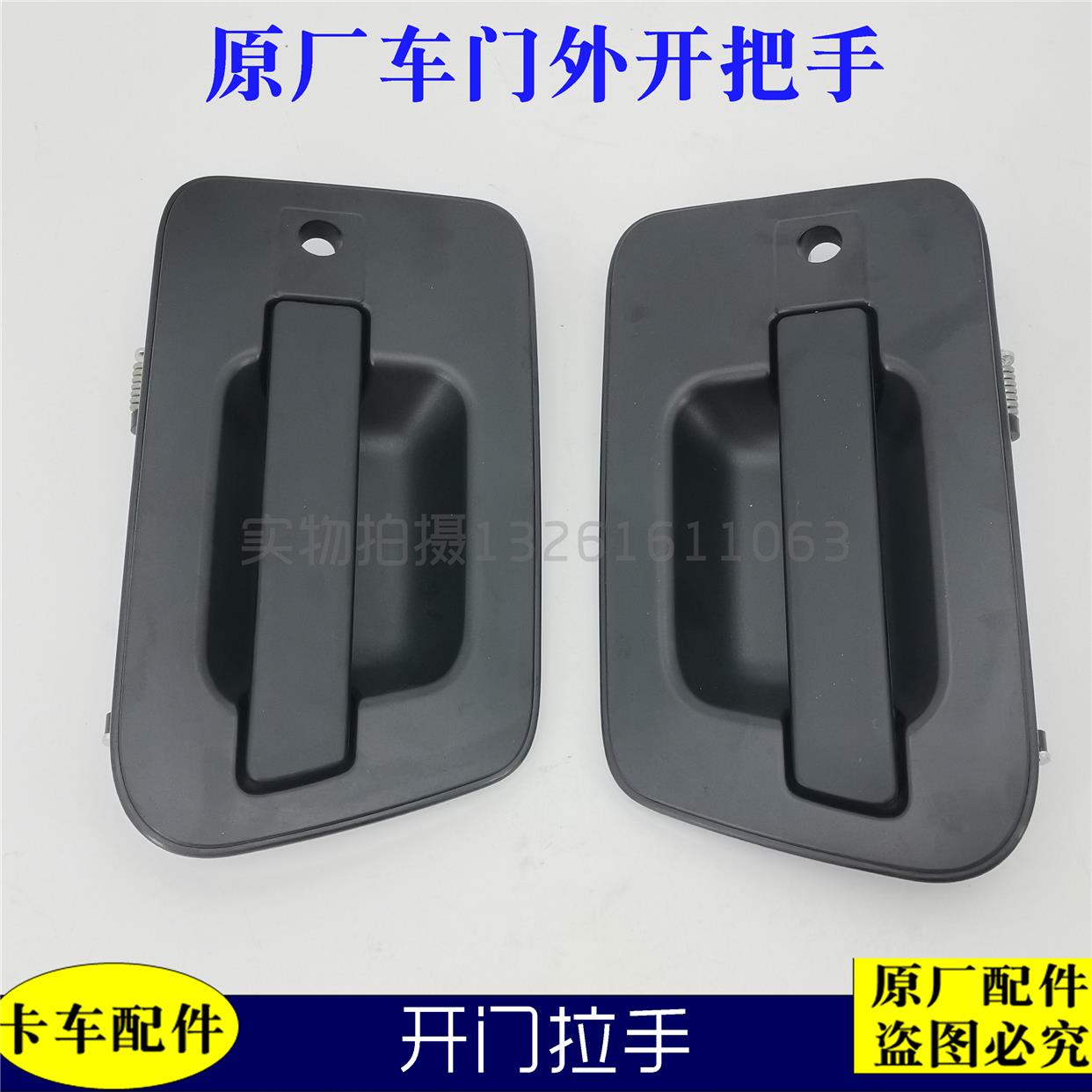 适配戴姆勒欧曼汽车货车GTL车门外开把手  EST车门拉手原厂外把手