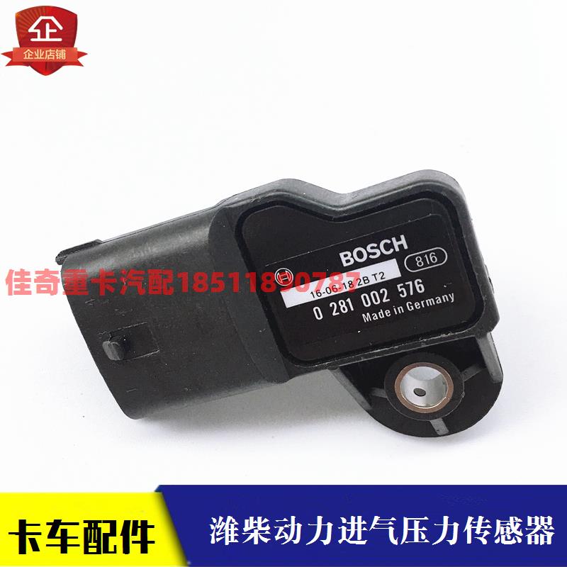 适配欧曼etx汽车货车潍柴发动机进气压力传感器gtl空气压力传感器